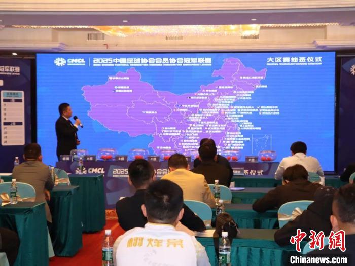 2025中冠联赛正式开幕：中国澳门U23代表队获邀参